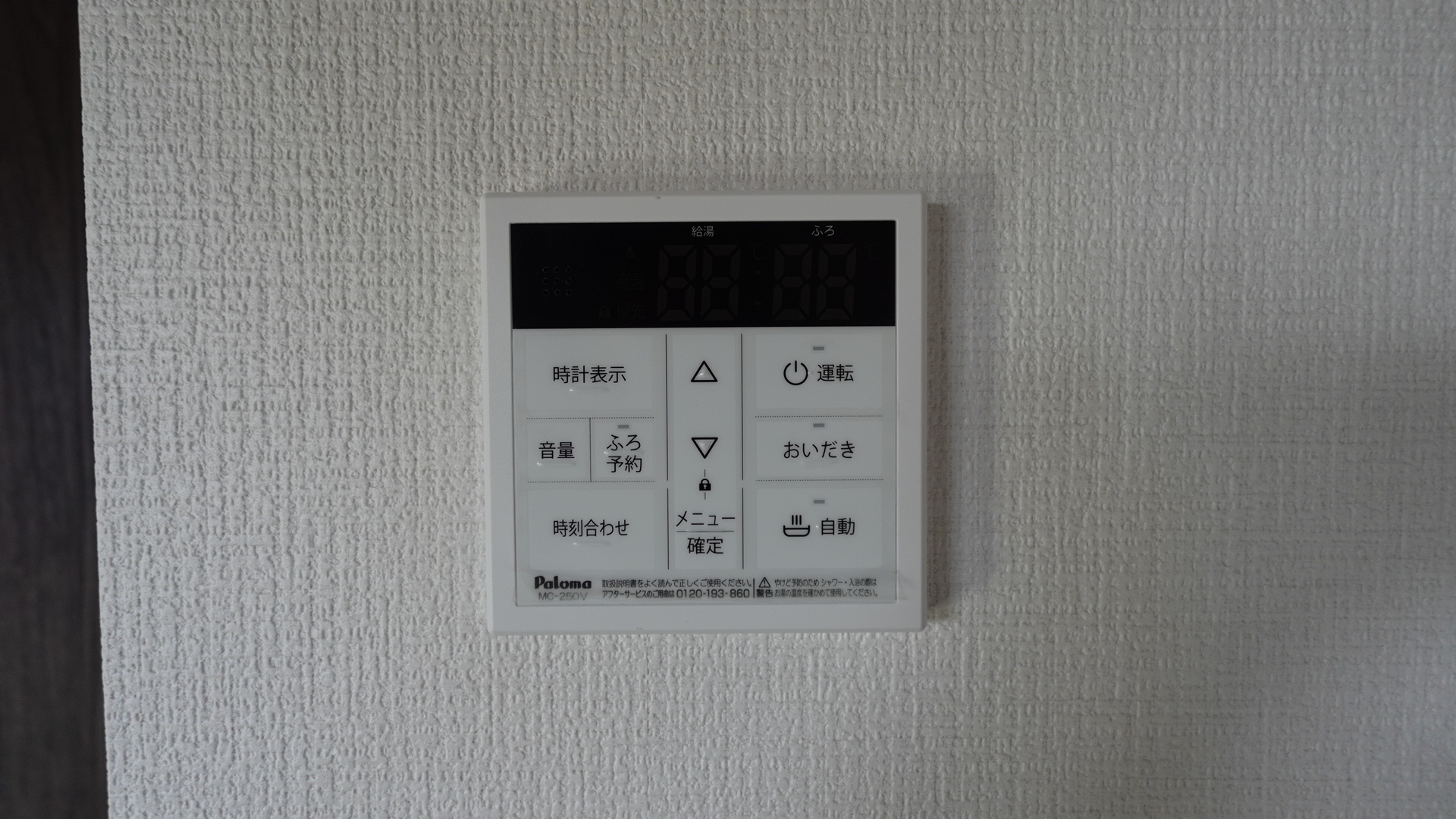 いつでも温かいお風呂に入れる追い焚き機能付き
 loading=