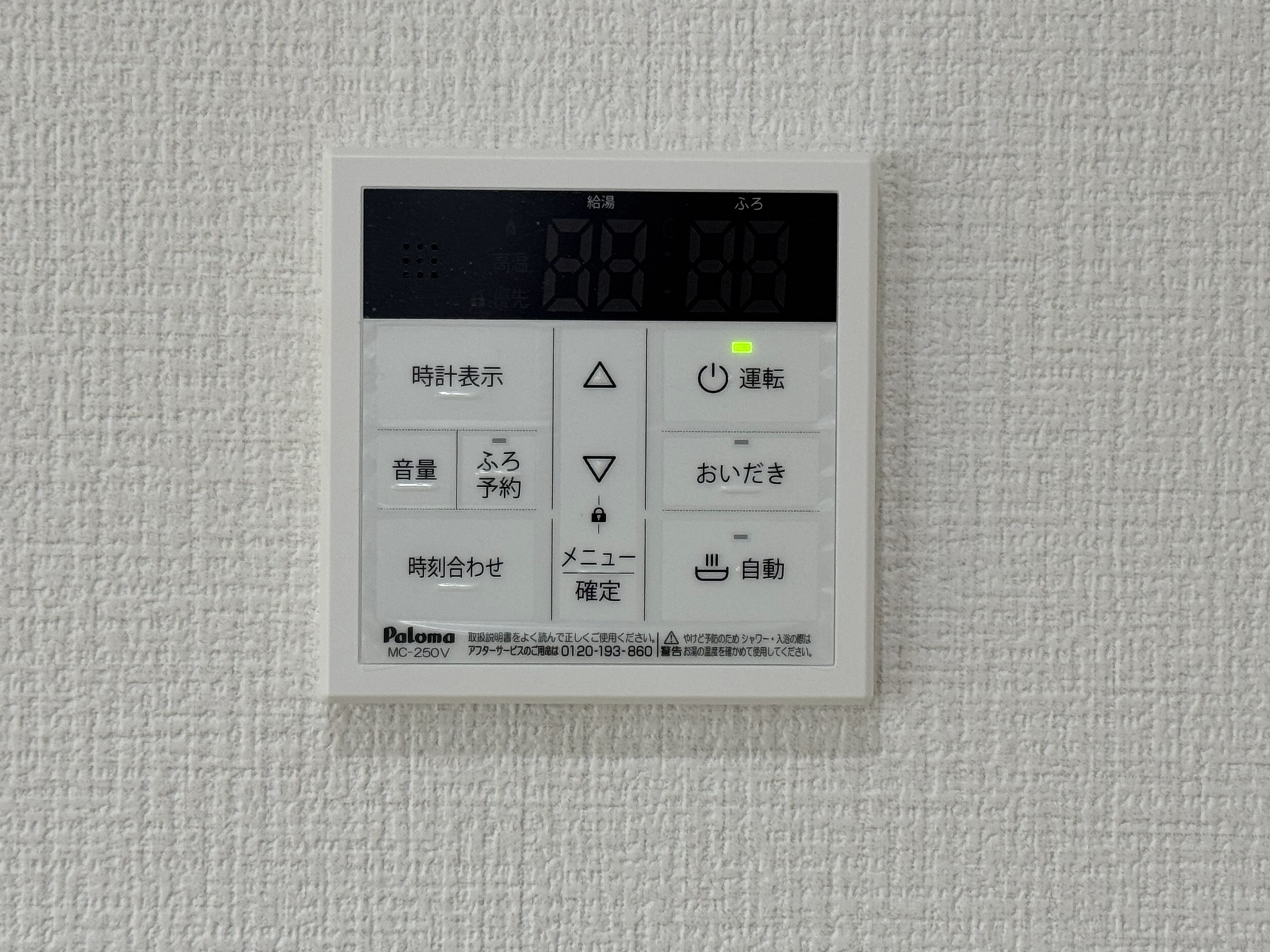 いつでも温かいお風呂に入れる追い焚き機能付き loading=