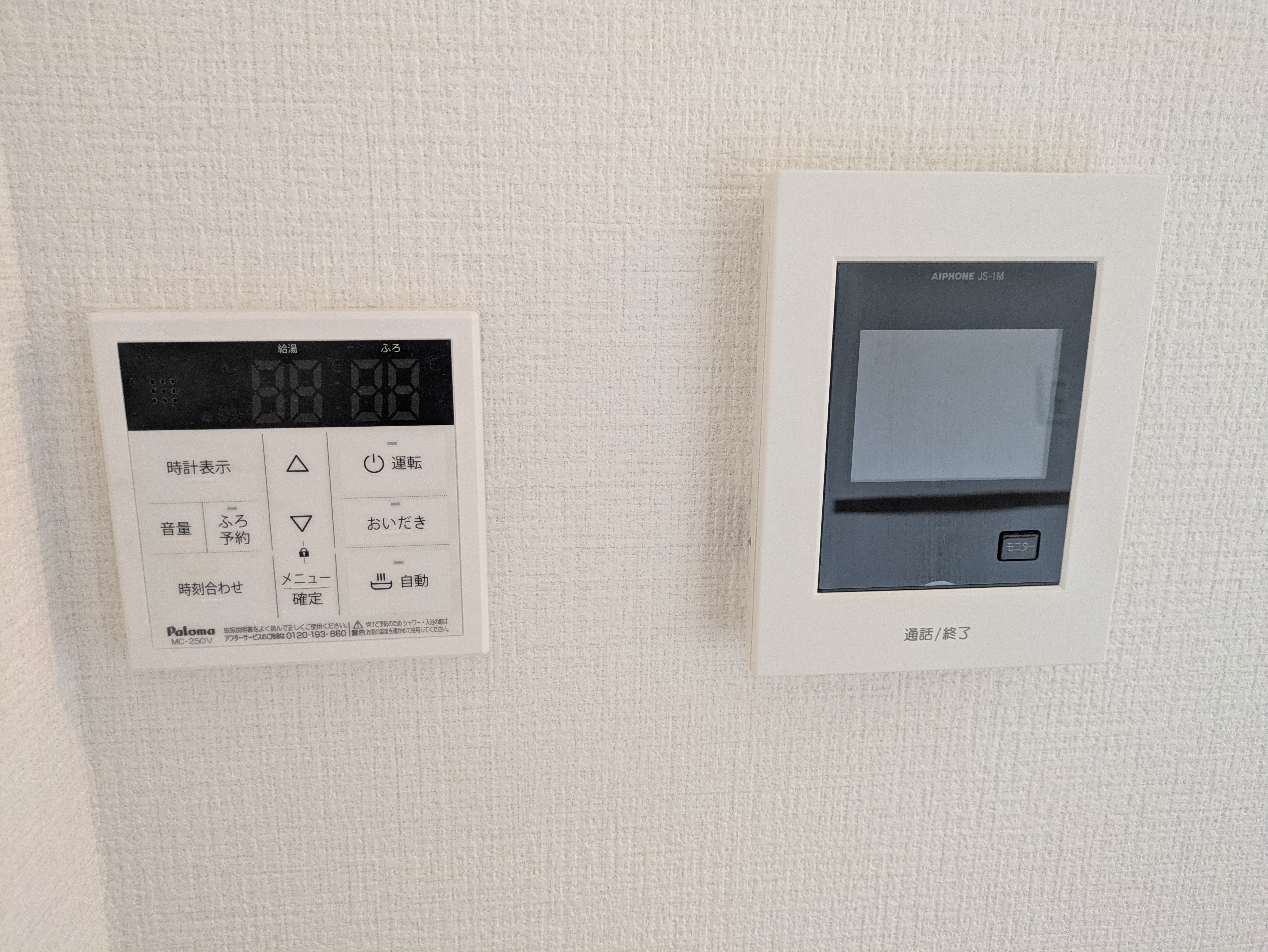 追い焚き機能付きの浴室・テレビモニター付きのインターホン loading=