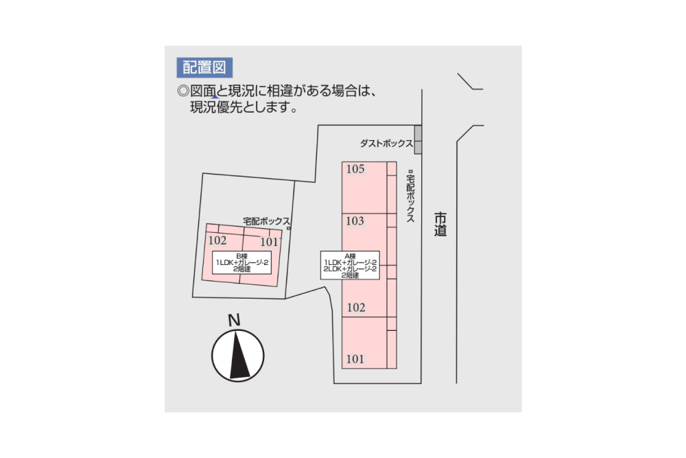 全6戸のガレージハウス loading=
