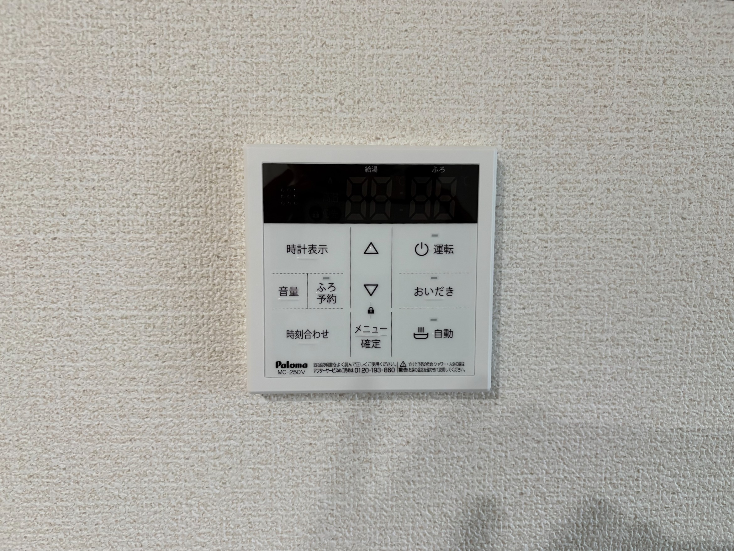 追い炊き機能付きの浴室
loading=