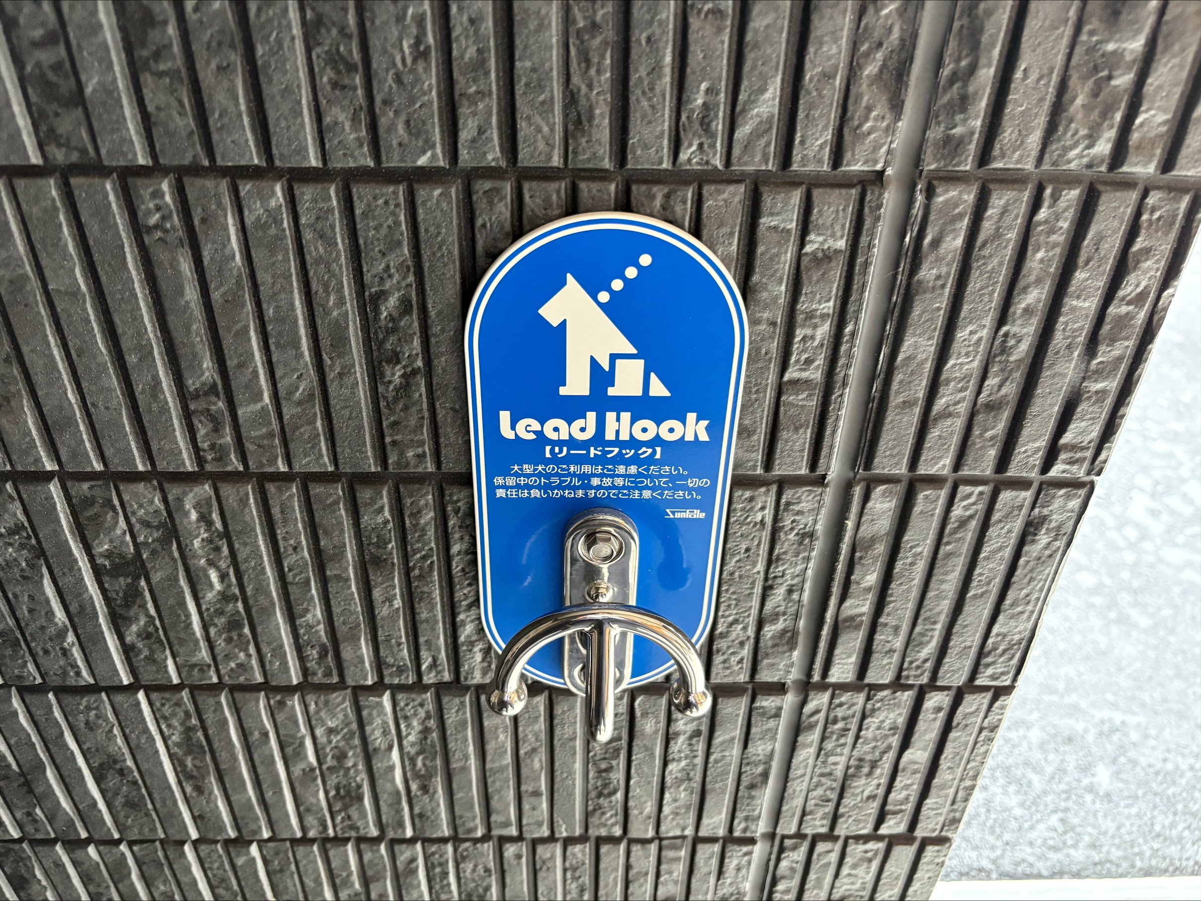 ペット飼育可能なのでリードフックも付いています
loading=