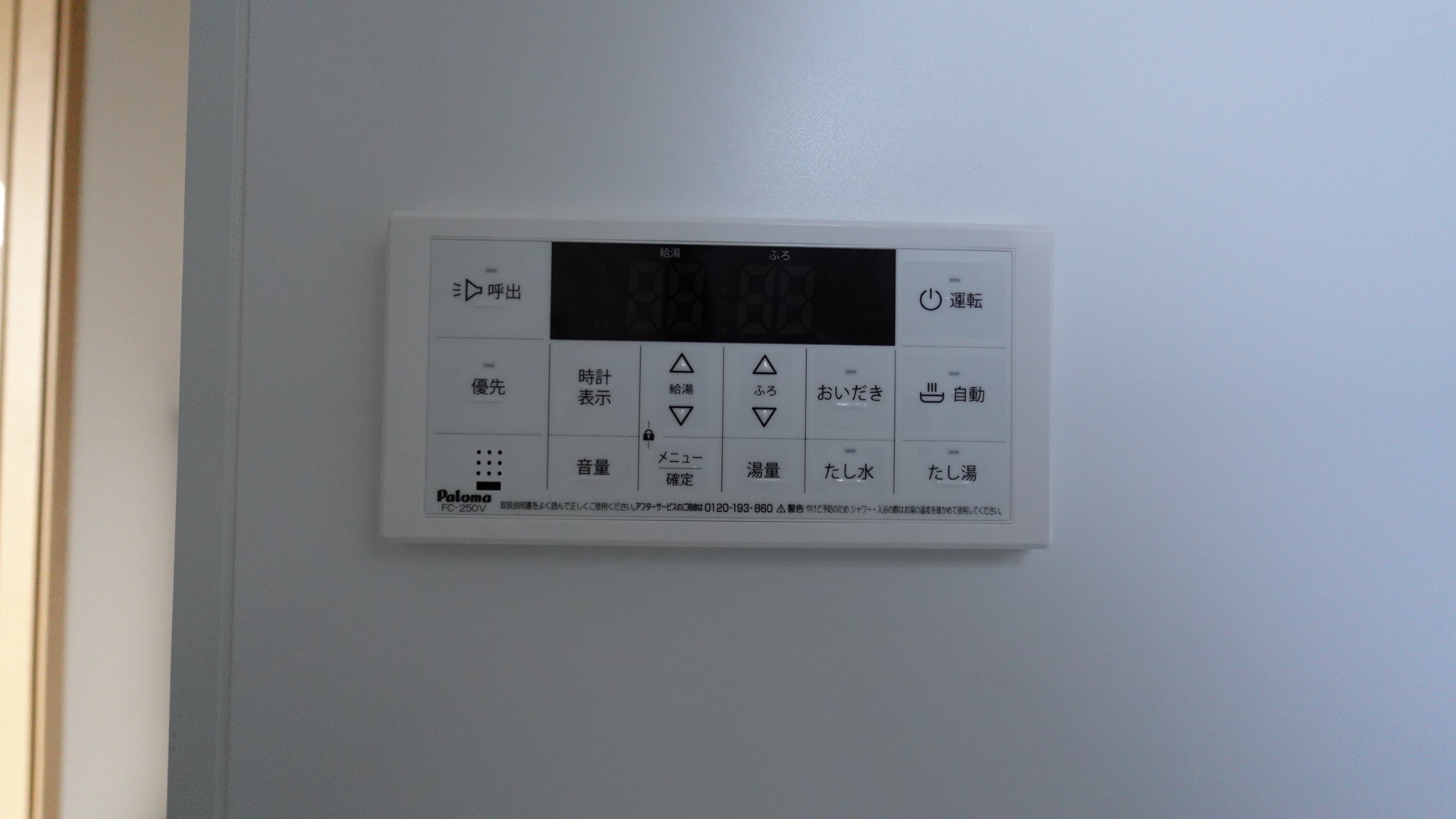 追い焚き機能付き loading=