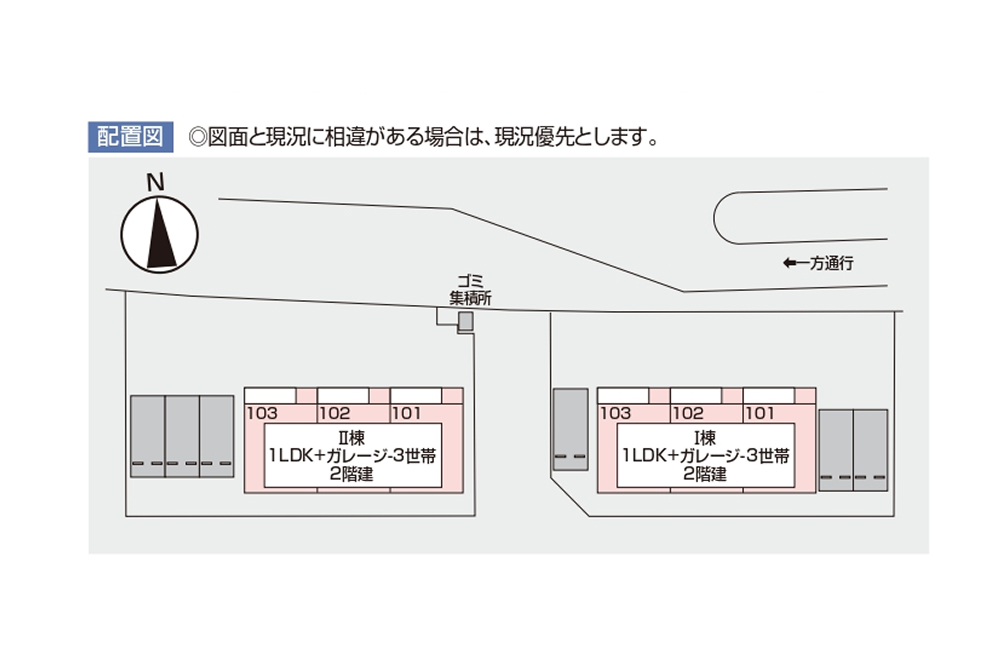 全6戸のガレージハウス。敷地内に無料駐車場1台付 loading=