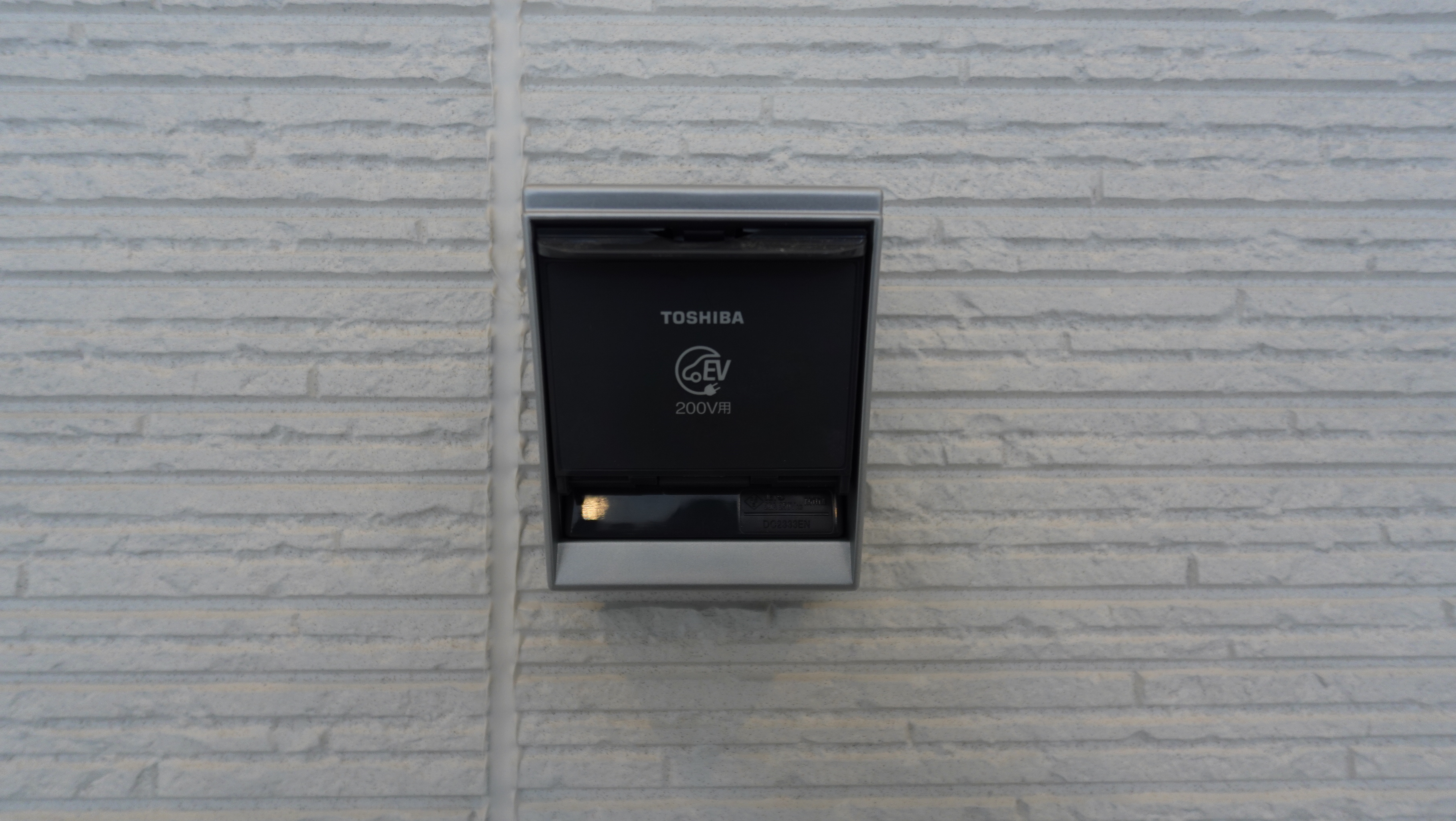 EV車にも対応する専用充電コンセント付き loading=