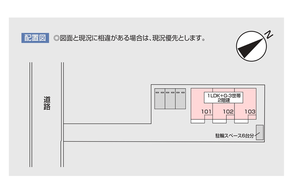 全3戸のガレージハウスは無料平面駐車場1台付き
 loading=