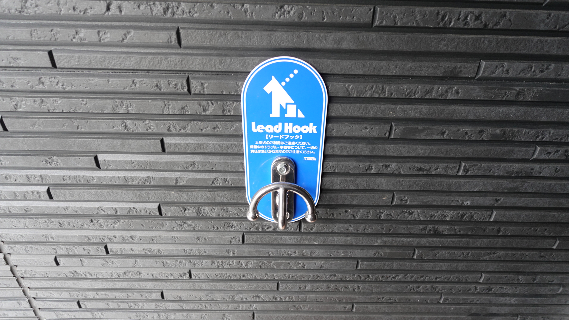 ペット飼育可能なのでリードフックも標準装備
 loading=