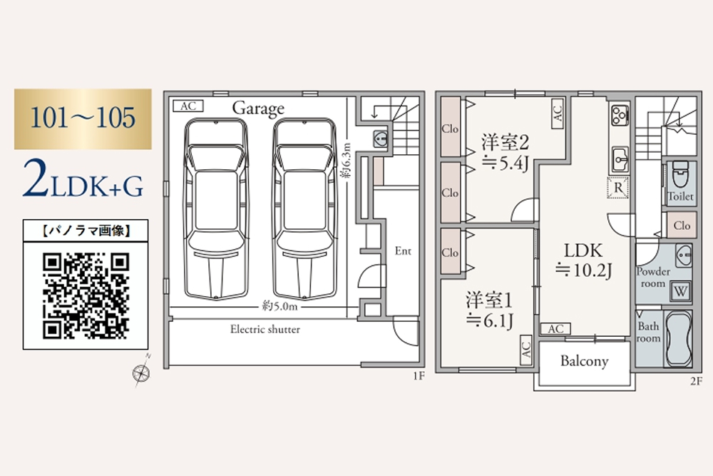2台を並列駐車可能なガレージスペースを持つ2DLKのメゾネットタイプ loading=