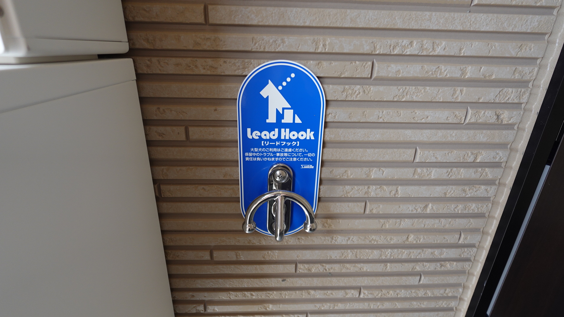 ペット飼育可能なのでリードフックも標準装備 loading=