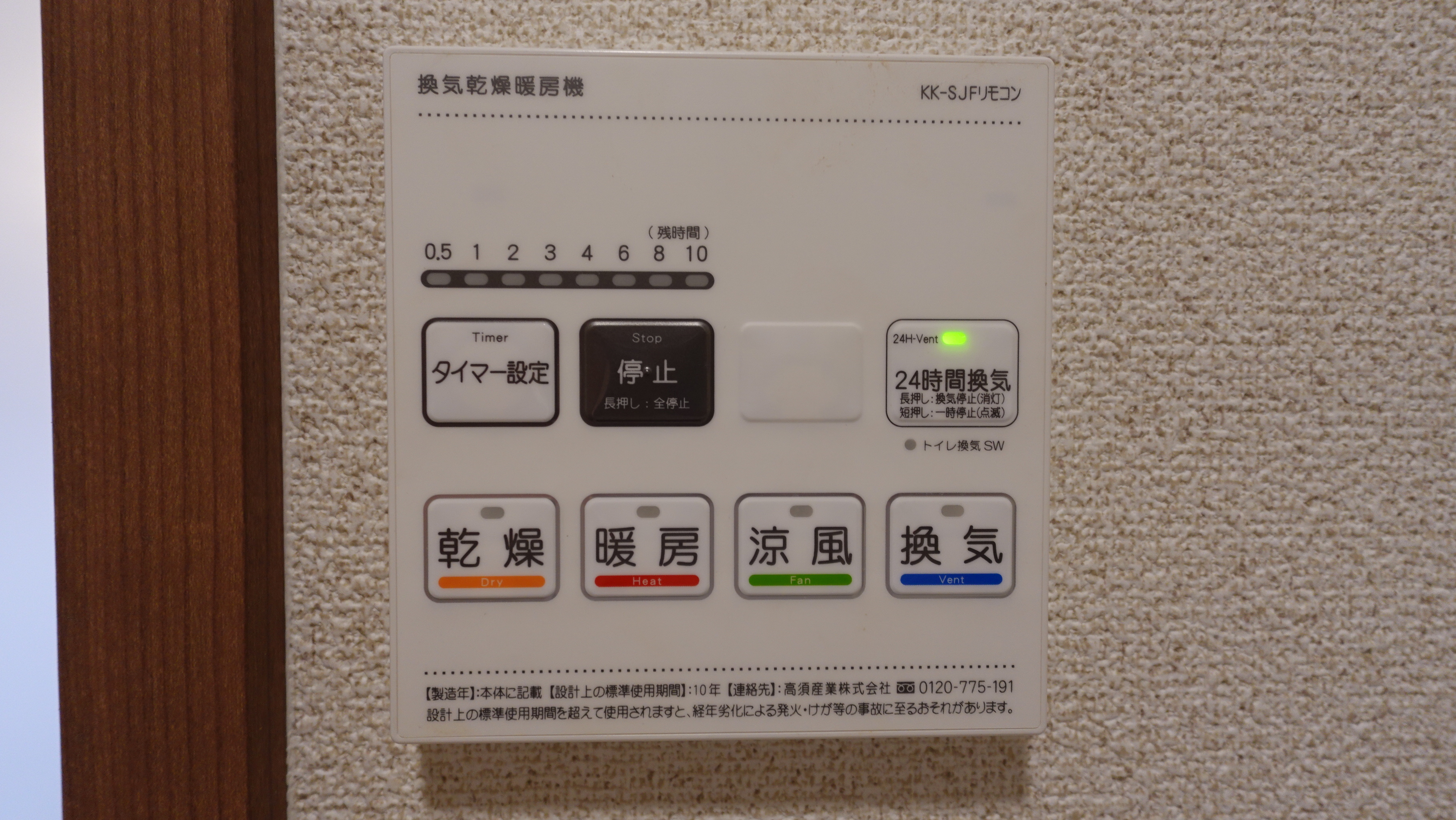 浴室換気乾燥機付き loading=