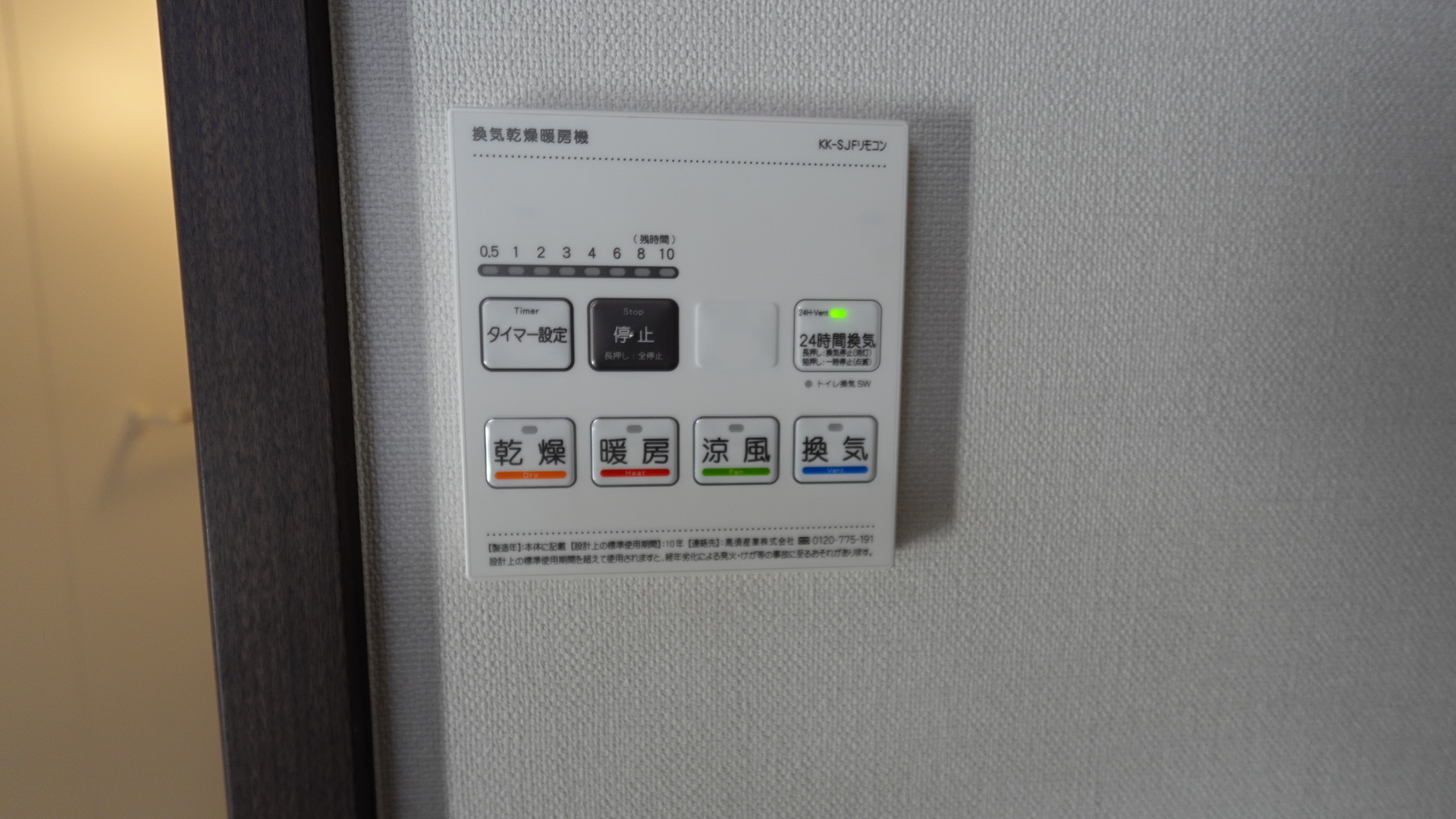 追い焚き機能付き loading=